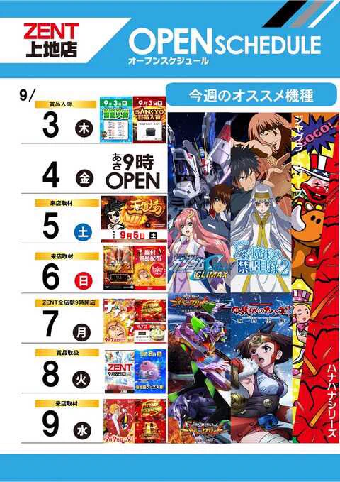 増殖店長@ZENT上地店 on X: 