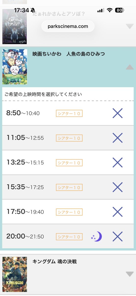 LAS_LAS_muscle's tweet photo. 公開して結構経つのにちいかわ何これどうなってんの！？

※大阪なんばのパークスシネマ9/5分 https://t.co/0BAJeNawQb