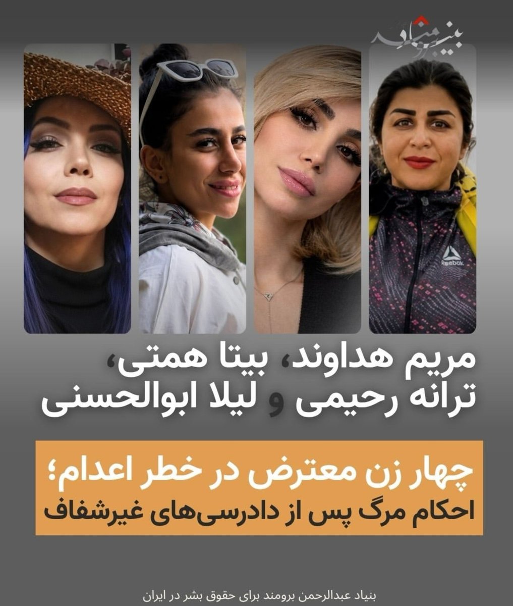 Elham_Rasoulii's tweet photo. #نه_به‌_اعدام https://t.co/29lVKIK5X2
