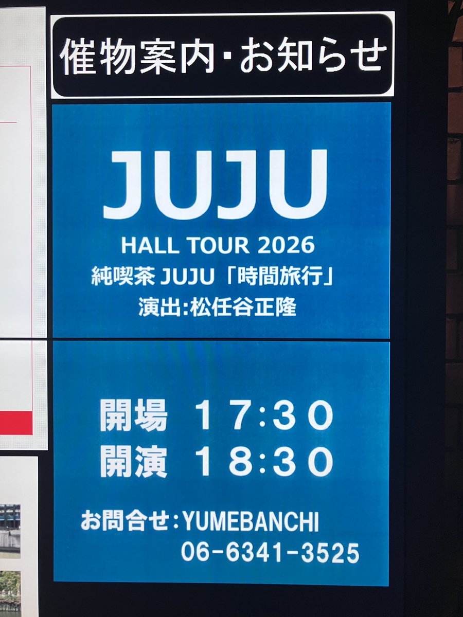 ZUOOEN2896's tweet photo. ここの階段はテンション上がる😆

#JUJU
#純喫茶JUJU時間旅行
#フェスティバルホール https://t.co/dKWYAWrNNK