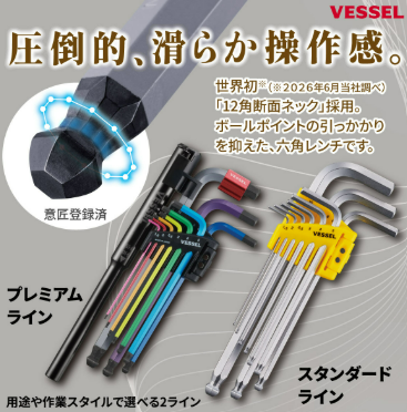 kouguya1892's tweet photo. 9/8おはようございます！    
工具屋のプロです 。  
ベッセルの新製品👍　
スムーズボール六角レンチ 9本組
12角断面のネック形状によって、より滑らかで快適な操作感！
今日も1日よろしくお願いします 😊   
#企業公式相互フォロー https://t.co/9YaLcBrvES