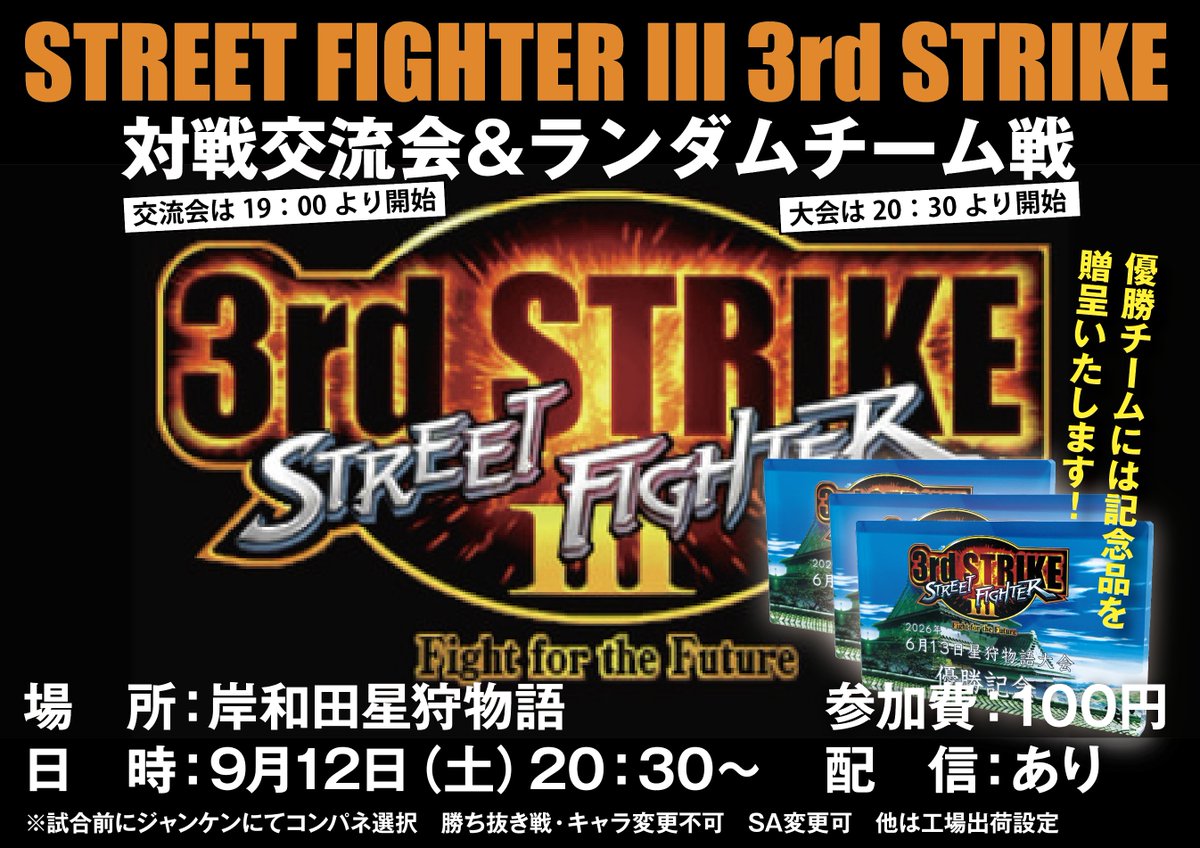 tumuyasu's tweet photo. 対戦交流会は9月12日（土）開催、大会は20時30分開始予定です。どなたでもご参加OKでーす！どうぞよろしくお願いします！ https://t.co/ab4r00i5TP