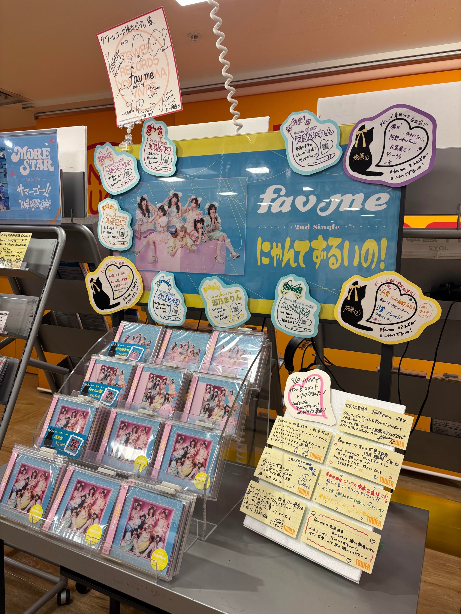 タワーレコード横浜ビブレ店 в X: „【#favme】 2ndシングル