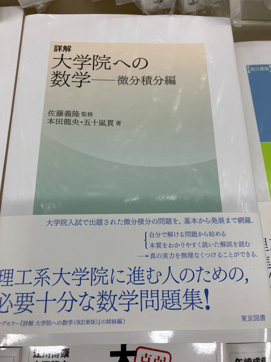 書泉_MATH on X: 