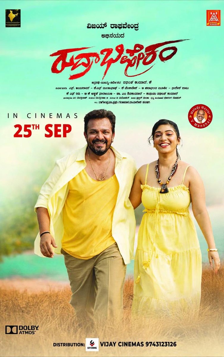 Cine_update7's tweet photo. Vijay Raghavendra starrer #Rudrabhishekam is set for a grand worldwide release across Karnataka from September 25! 🔥🎬

#VijayRaghavendra #PriyankaThimmesh #BalaRajwad #VManohar #VasanthKumarK #NJayaram #CreationsVijayapura #Kannada https://t.co/DfqtMUDjAw