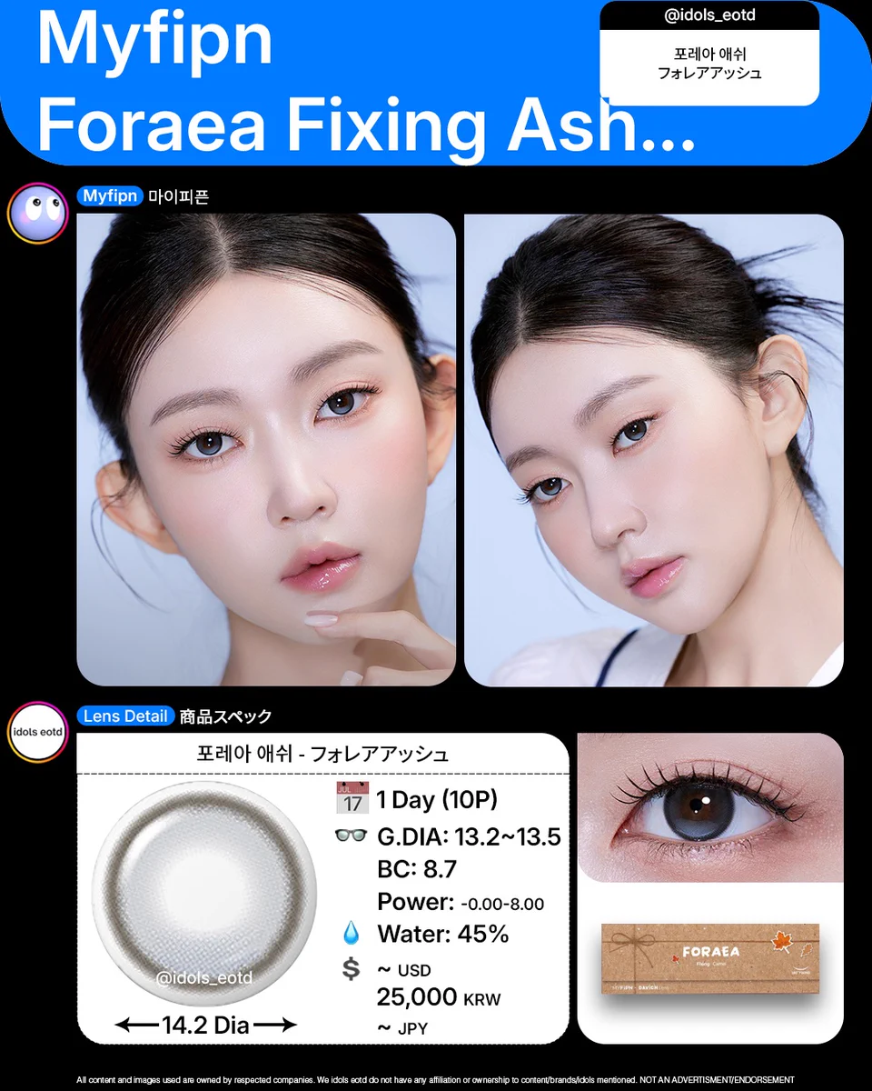 Idols_eotd 아이돌 렌즈 정보 on X: 