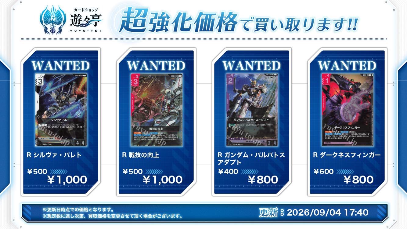 遊々亭ガンダムカードゲーム担当 on X: 