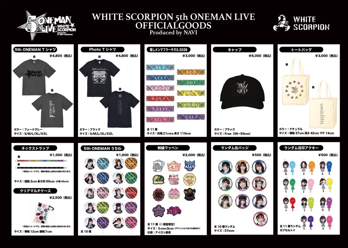 コネシマ ワッペン WHITE SCORPION on X: 