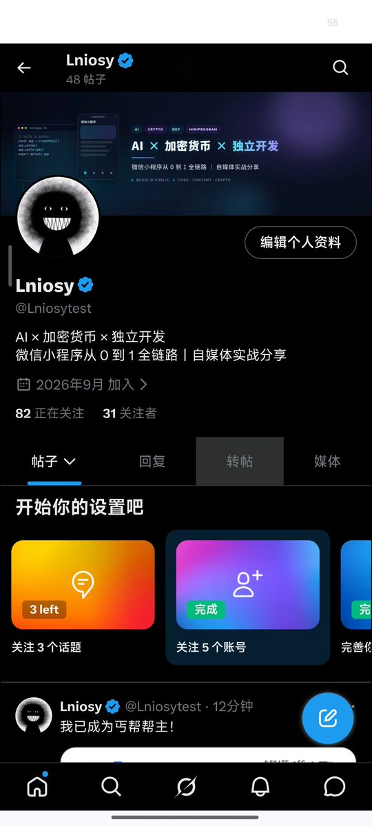 Lniosytest's tweet photo. 堂堂丐帮帮主并且作为年费p+用户，竟然没有几个蓝朋友？
有人愿意成为我丐帮帮主的蓝朋友吗？ https://t.co/DMoRZ8yEZV