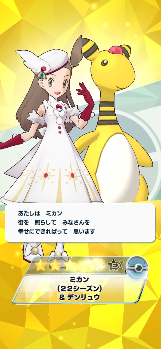 mm_a58's tweet photo. いやっふーーーー https://t.co/c8EyirfiPA