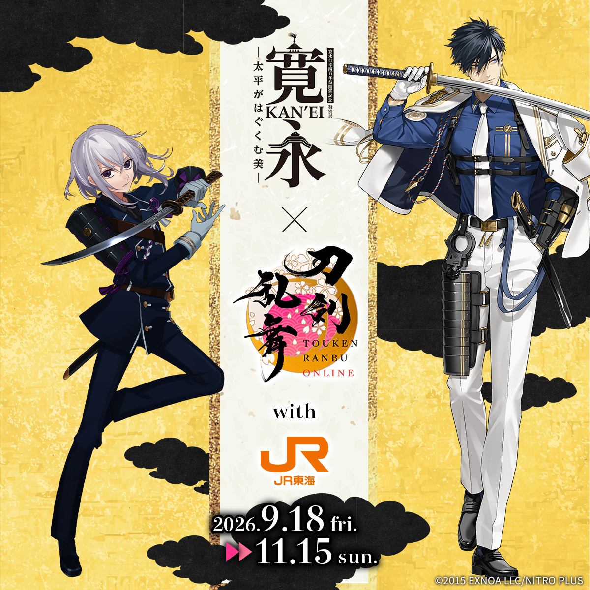 oshitabi_update's tweet photo. ╋━━━━━━━━━━━
 寛永　太平がはぐくむ美
　×刀剣乱舞ONLINE with JR東海
　　　 ━━━━━━━━━━━╋

寛永　太平がはぐくむ美×刀剣乱舞ONLINEとの連動企画として #推し旅 実施決定！！

刀剣男士「骨喰藤四郎」「二筋樋貞宗」の限定ボイスは全2種類🔊
・東海道新幹線車内限定ボイス
・到着ボイス

乗車特典は前期・後期でデザインが変わる「切符風記念カード」2枚セット！