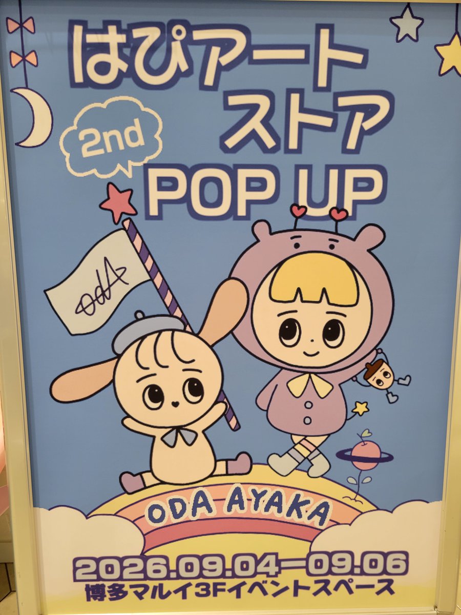 go_ium's tweet photo. 休みだったら行こうと決めていた
#ポップアップODA に行ってきた😊
めっちゃ何買うか迷って…後悔したくないから、迷ってたやつもｹﾞｯﾄした！
ﾋﾞｯｸﾘしすぎて申し訳なかったけど…めっちゃ優しかった😊
金持ちだったら全種類買いたい人生だった… https://t.co/LPS44uVjzu