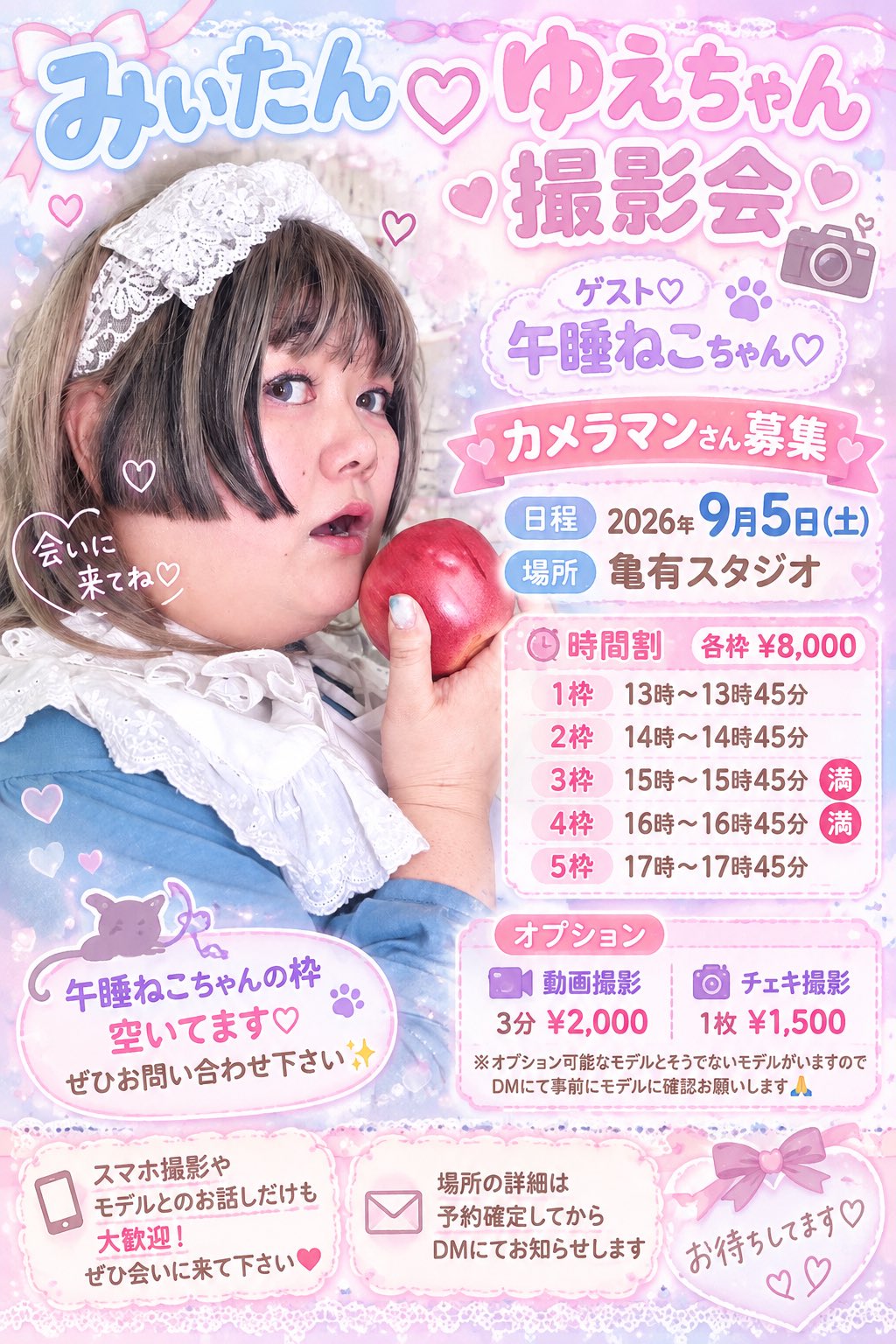 ゆえちゃん🧁🌹💜 on X: 
