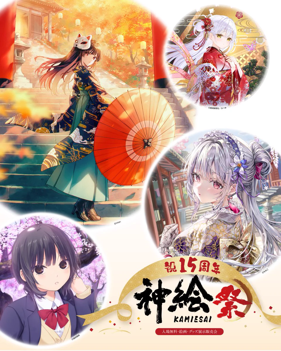 神絵祭 (@kamiesai_AJ) / X