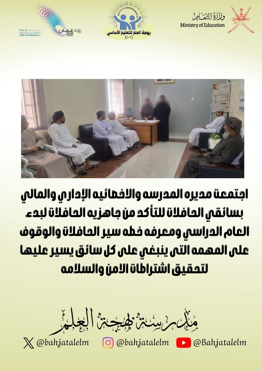 bahjatalem's tweet photo. #مدرسة_بهجة_العلم https://t.co/FkjPN7WgGM