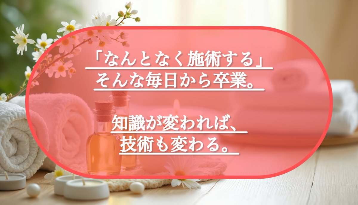 omcareacademy's tweet photo. セラピストという仕事に、もっと誇りを。

学び続けることで、
見える景色があります。
https://t.co/kD8gvU1khJ

#オムケア
#オムケアアカデミー
#メンズケア
#セラピスト
#資格取得 https://t.co/kn9eMgkrWm