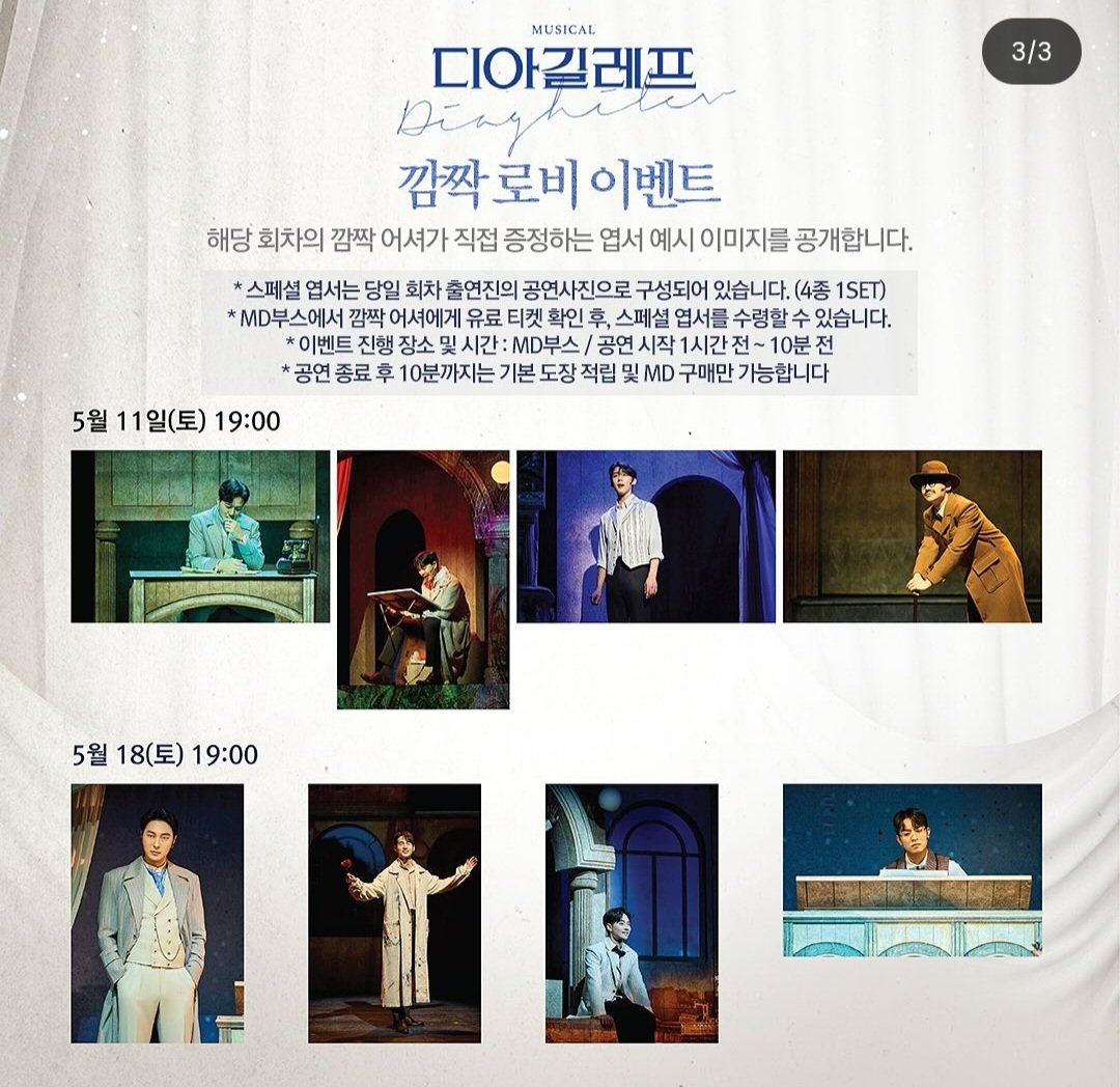 knock__dear's tweet photo. 연뮤 증정 도장 엽서 포카 폴라 교환
[구합니다]

🍀24 디아길레프 안재영, 김재한
포카, 럭드 엽서, 로비이벤트 엽서

비율은 서로 상의해서 교환하는 걸로 해요!
일단 [구합니다] 가지고 계시면 문의 주세요!

라빈 도장 문의 안 받습니다 참고 부탁드려요☺️ https://t.co/Saqfyp1fhV