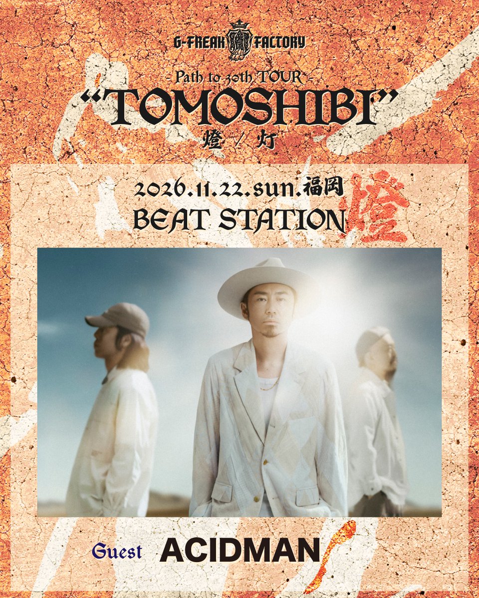ACIDMAN_staff's tweet photo. 💫G-FREAK FACTORY「Path to 30th TOUR “TOMOSHIBI” -燈-」福岡公演出演決定！

📅2026年11⽉22⽇(⽇)
📍福岡・BEAT STATION

本公演を対象としたチケット先行受付も本日よりスタート。
ぜひお申し込みください！

受付期間：2026/9/4(金)18:00〜2026/9/6(日)23:59
🔗https://t.co/ghyTXziZhp

#gfreakfactory
@G_FREAK_FACTORY
