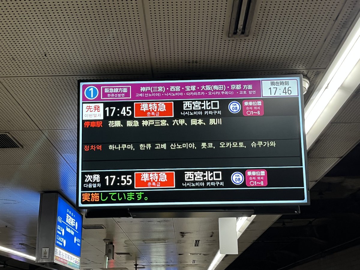 kobetram2000's tweet photo. 阪急人身事故の影響にて https://t.co/QROUV1uf6I