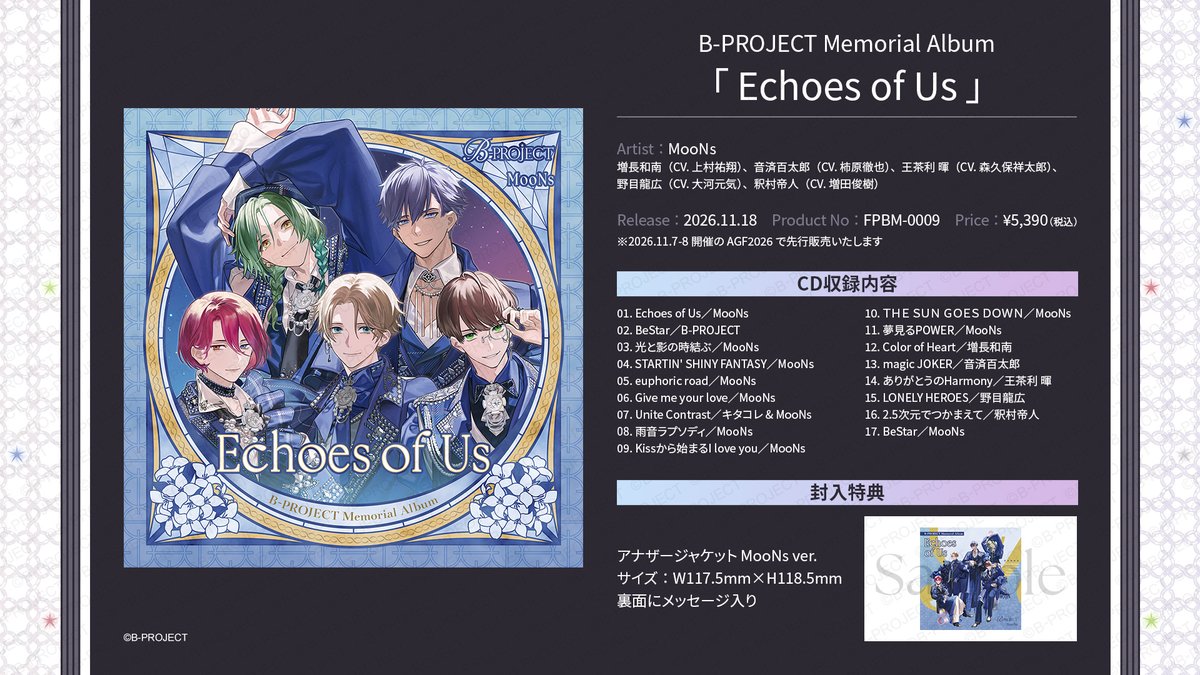 Bpro_info's tweet photo. 【CD】
✨⭐️✨⭐️✨⭐️✨⭐️✨
2026.11.18 Release
B-PROJECT Memorial Album
予約受付中！
✨⭐️✨⭐️✨⭐️✨⭐️✨

💎封入特典
アナザージャケット裏面にメッセージ入り

🎁早期予約　〜10/4(日)23:59まで
SNS風クリアカード

💿詳細はこちら
https://t.co/K4m71PzDYz

#Bプロ https://t.co/VkRu67kol1