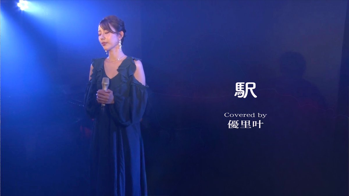 boosta_tv's tweet photo. |◤ ◥||
優里叶Tube情報ℹ️
||◣ ◢||
@yurika_domore
@boosta_tv
9月6日20時00分〜
時代を超える名曲を歌う
「駅」Covered by優里叶
https://t.co/1F1K7SH80z https://t.co/o5RvxV8MdE