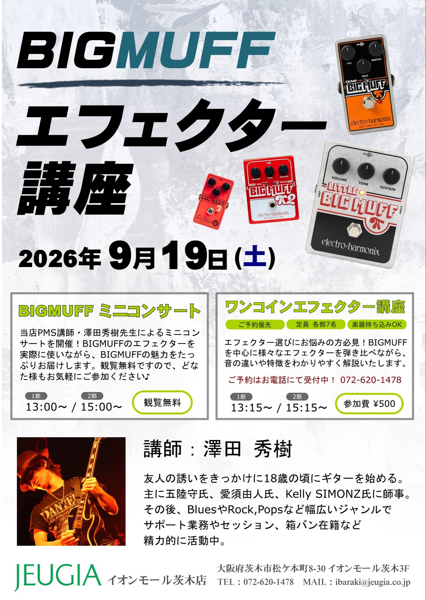 JEUGIAイオンモール茨木店 on X: 