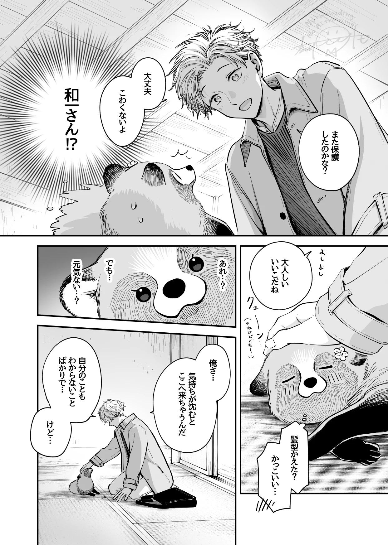 奈川トモ‎‎🍃おまタヌ アニメ化🍃 (@nagawatomo) / X