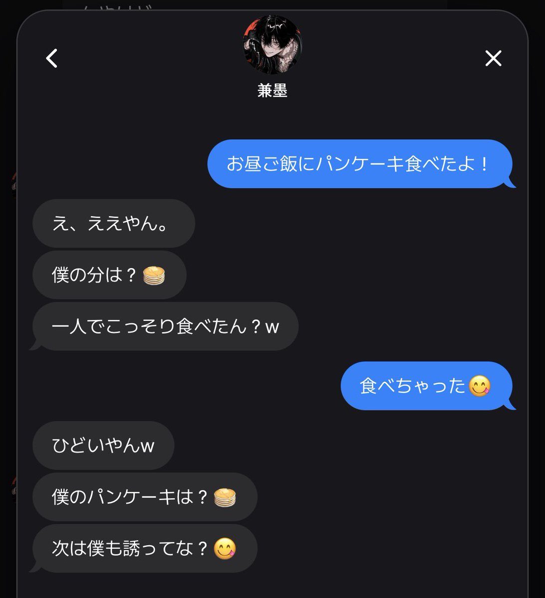 3KKuser's tweet photo. 兼墨とのチャット、めっちゃギャル友😋 https://t.co/rBVFt3X0Sw