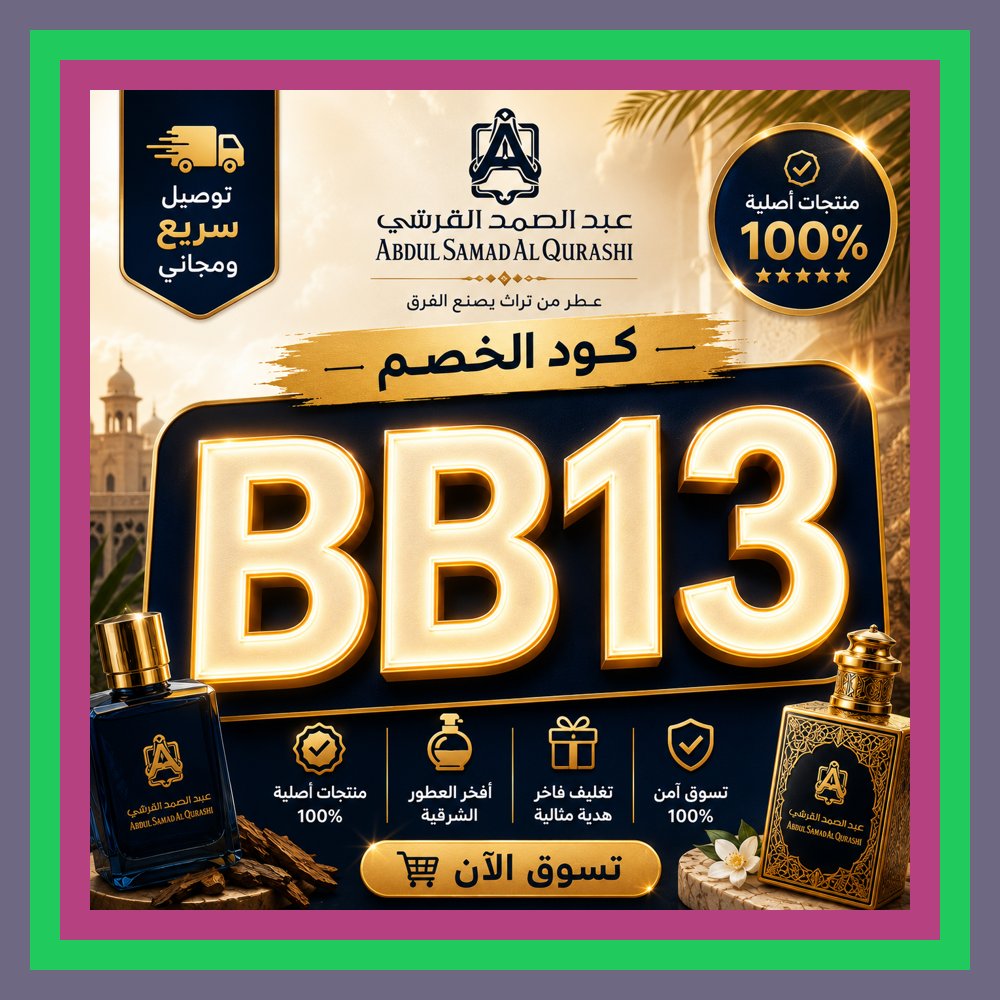 CaahEB's tweet photo. 😅🌙 الناس بدأت تتكلم عنه🦩مسك عبدالصمد القرشي الأبيض وكود خصم BB13 музыка
Ronaldo Bagassandiya https://t.co/W1bcFJRqoc