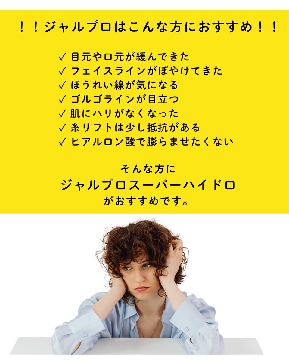 SMC_tokyo's tweet photo. 港区三田・田町の美容皮膚科
SNOW MEDICAL CLINICです⛄
#ジャルプロスーパーハイドロ 💉✨
ヒアルロン酸＋アミノ酸などを配合した注入治療で、乾燥・ハリ不足・��じわが気になる肌にアプローチ🤍
肌のうるおいとハリを整えたい方におすすめです✨
#ジャルプロ #肌質改善 #美容皮膚科 https://t.co/ABYq6z3Gem