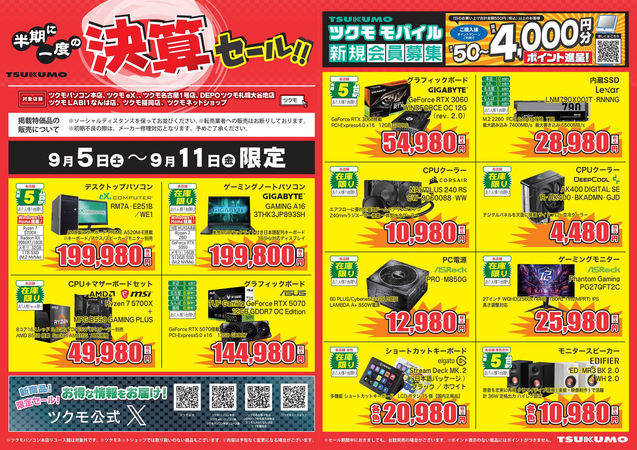 ツクモパソコン本店 on X: 