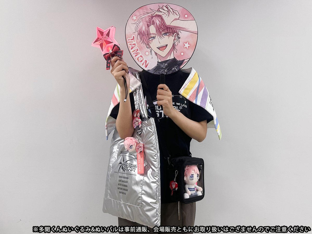 Tamon_anime's tweet photo. ⋰
F/ACE FIRST LIVE “NAUTICAL STAR”
公式グッズ紹介✨
⋱

全身で楽しむべし💃✨
自担グッズに身を包んで参戦！❤️‍🔥

受注期間：本日9月7日(月)23:59まで!!!
ライブ前日までにお届け🚚

🛒ご購入
https://t.co/gp66c5OZAe

#多聞くん今どっち https://t.co/8rmLh87HV0