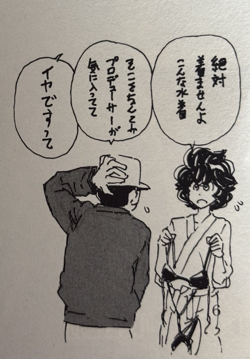 M_ChampionRED's tweet photo. 雑誌未掲載
特典まんがは単行本にて（　＾ω＾）・・・ https://t.co/ON6oRWYckH