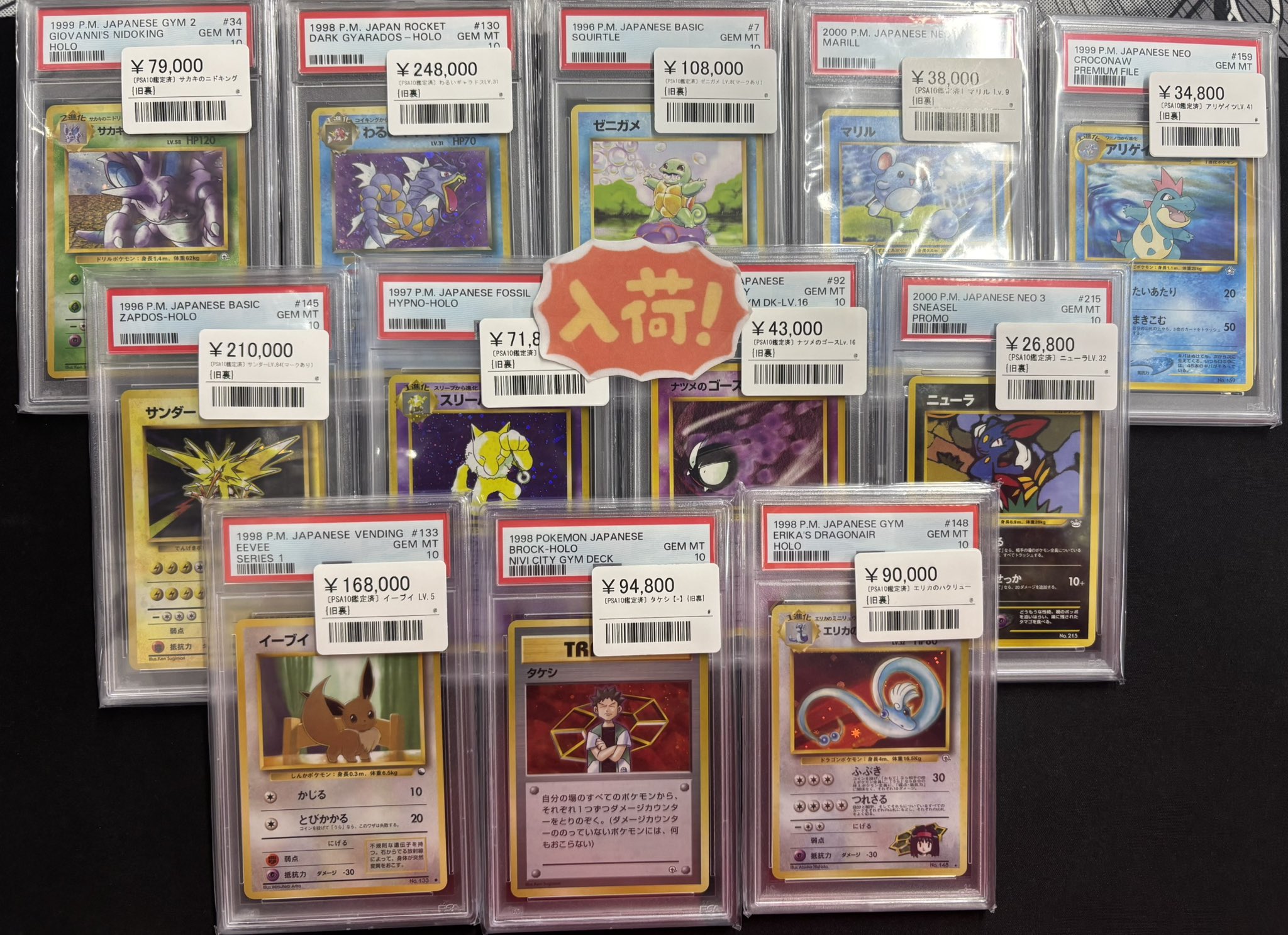 シンソク新宿店@旧裏ポケカ 遊戯王 レトロ カードショップ 買取 PSA