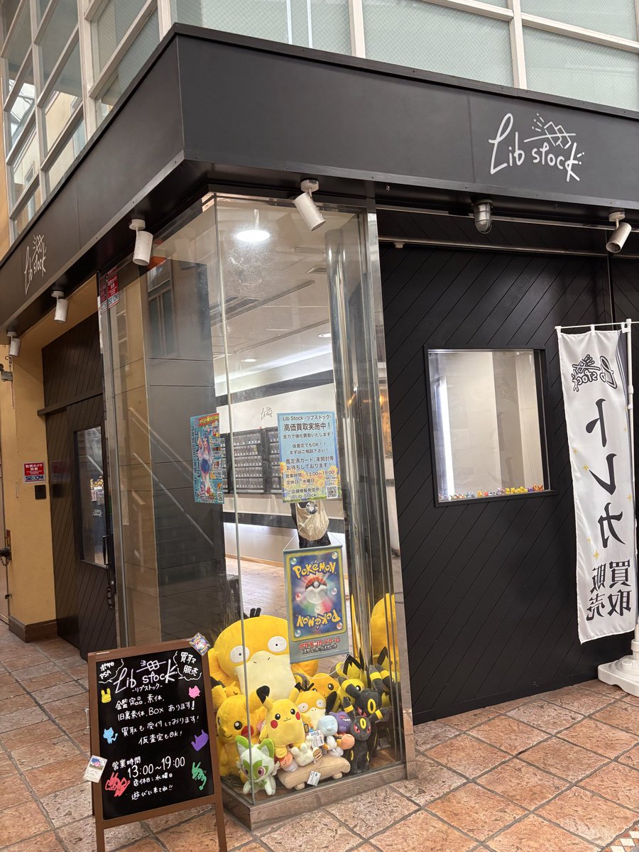 kurowan_96's tweet photo. @Lib_Stock 
連日寄らせてもらってお買い得なPSA10が色々とあってたっくさん買わせて頂きました😉
店長がとにかくいい人で明るいお見せでした！！
また寄らせて頂きます🫶

色々と教えて頂きありがとうございました☆ https://t.co/y1iMZ2WGH5