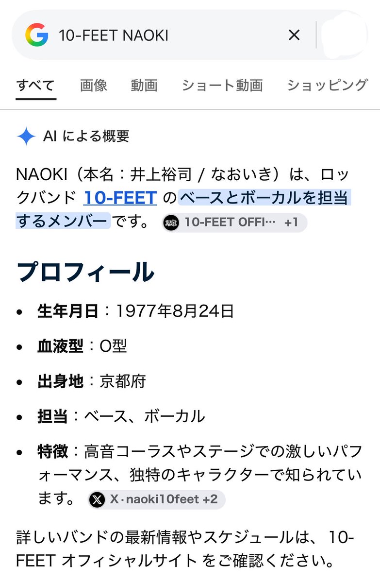 chieartislong's tweet photo. あやうく電車でふきだすとこやった！笑
ゴッチー！！笑

10-FEETのNAOKIさんのこないだのXも合わさって笑けた…あぶない…

ゴッチの誕生日のイベント調べようとしただけやのに。 https://t.co/g7sY2WVpXB