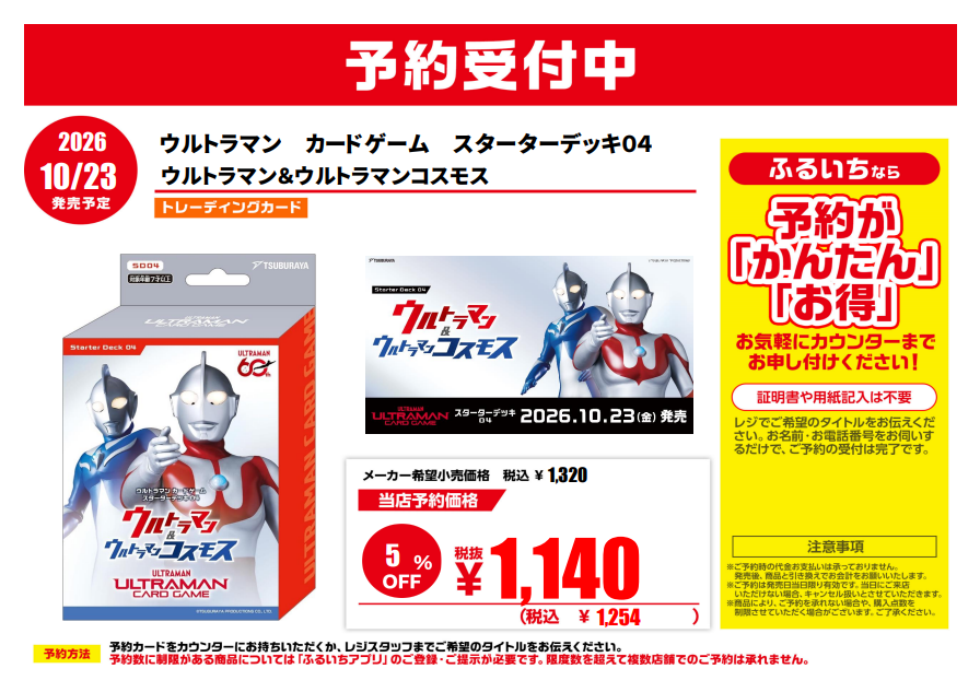 トレカパーク朝霞店 on X: 