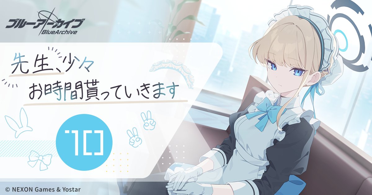 Blue_ArchiveJP's tweet photo. 【#ちっと時間もらってくぜ】

先生、おはようございます♪

先日のトキさんとネルさんのお誕生日会は大成功でしたね！
写真も上手に撮れていて…おや？
部屋の中に誰かの気配が……？

#ブルアカ