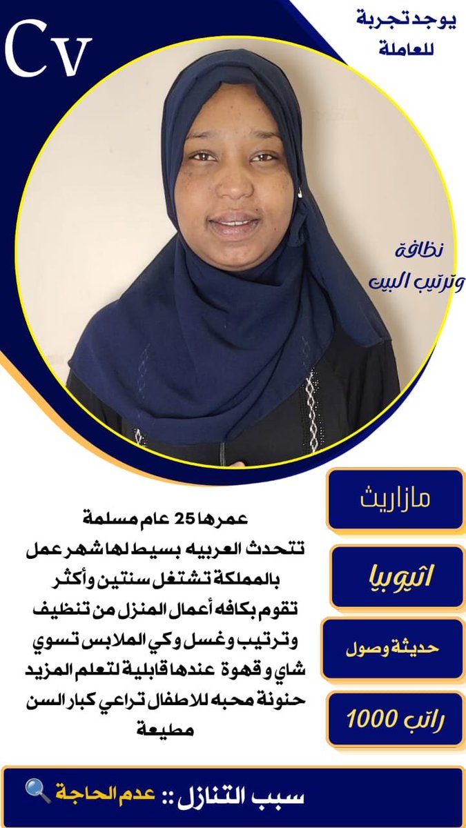 manarihj3's tweet photo. متوفر #بالرياض خادمة منزلية
0578610428
#خادمات للتنازل
 مطلوب #شغالات للتنازل من كل الجنسيات استلام #عاملات مميزات في طبخ، تنظيف، ترتيب منزل، شغالات رعاية أطفال رعاية كبار السن 
فترة تجربة متوفرة #للتنازل #استلام 
#esrefrüya
#brøndby https://t.co/ihyyN1nLqy