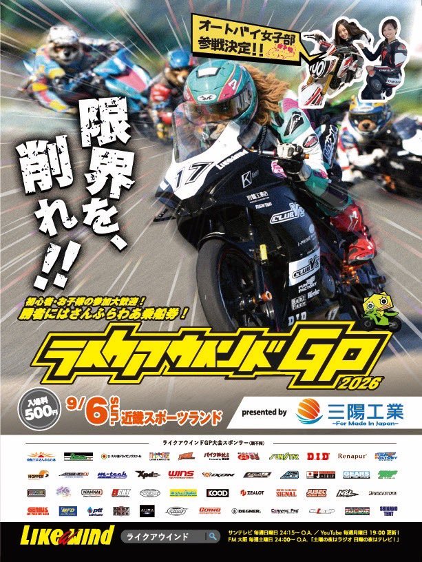 たはらかすみ☆ZX10R☆ZX25R☆NSF100 on X: 