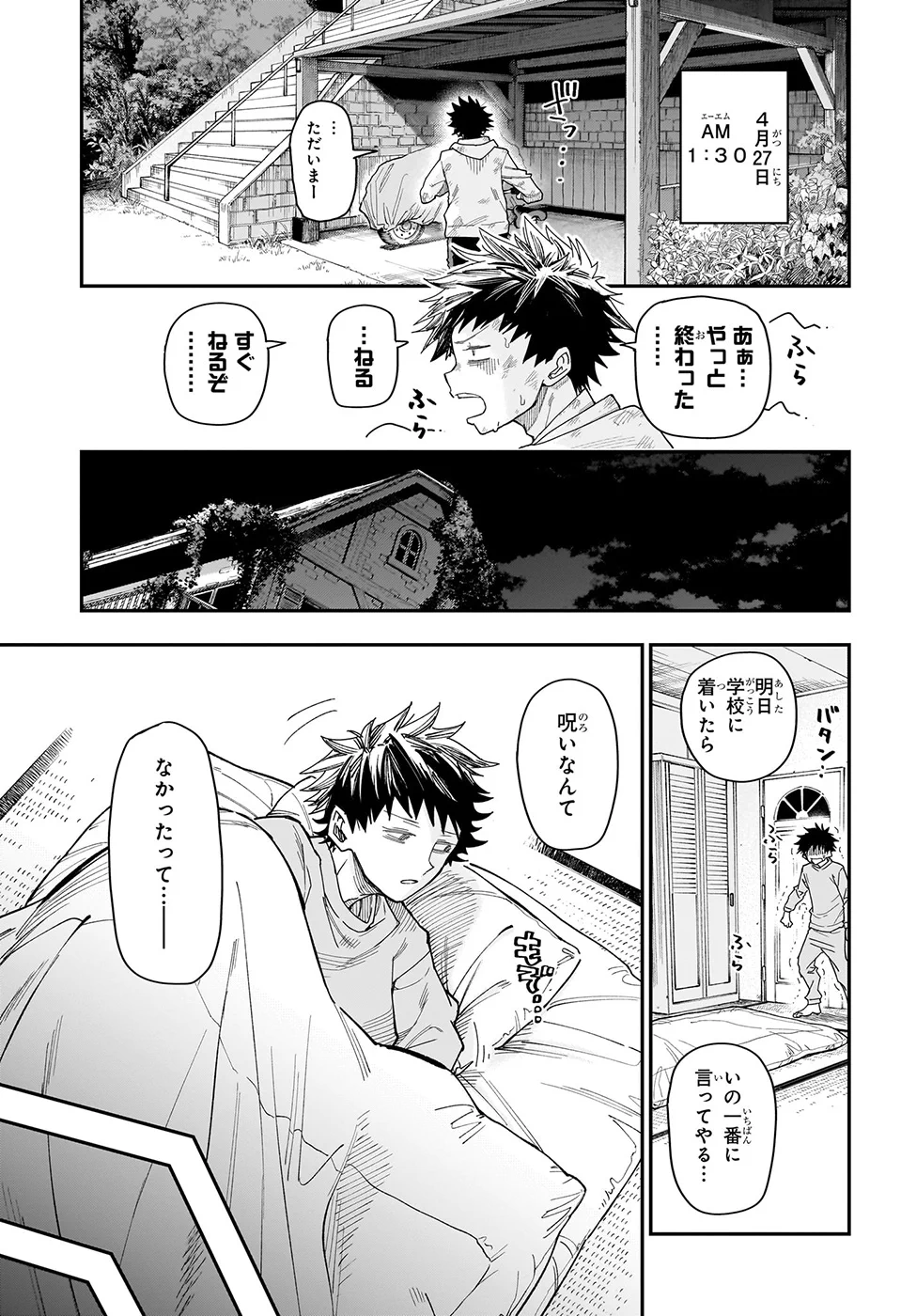 少年ジャンプ編集部 on X: 