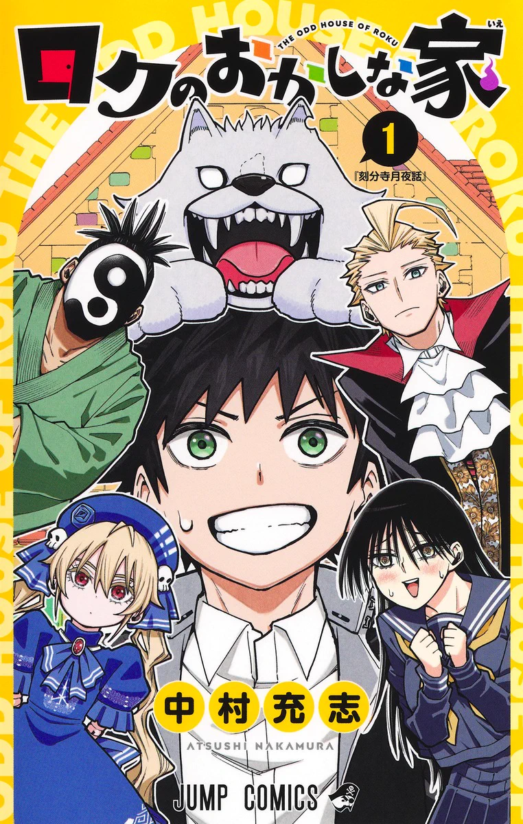 少年ジャンプ編集部 on X: 