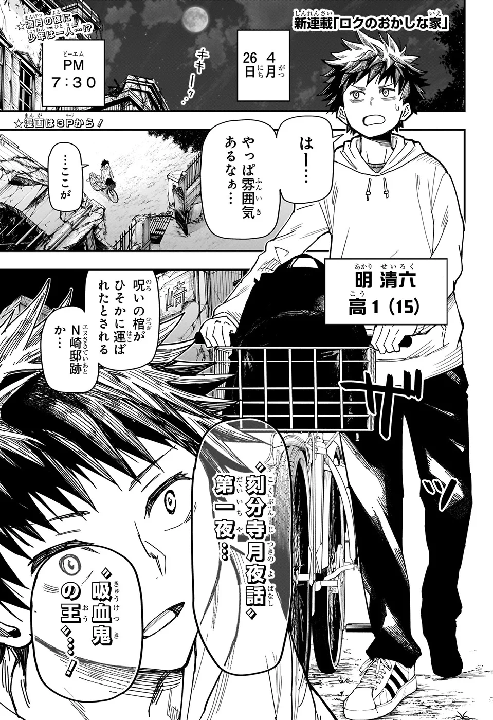 少年ジャンプ編集部 on X: 