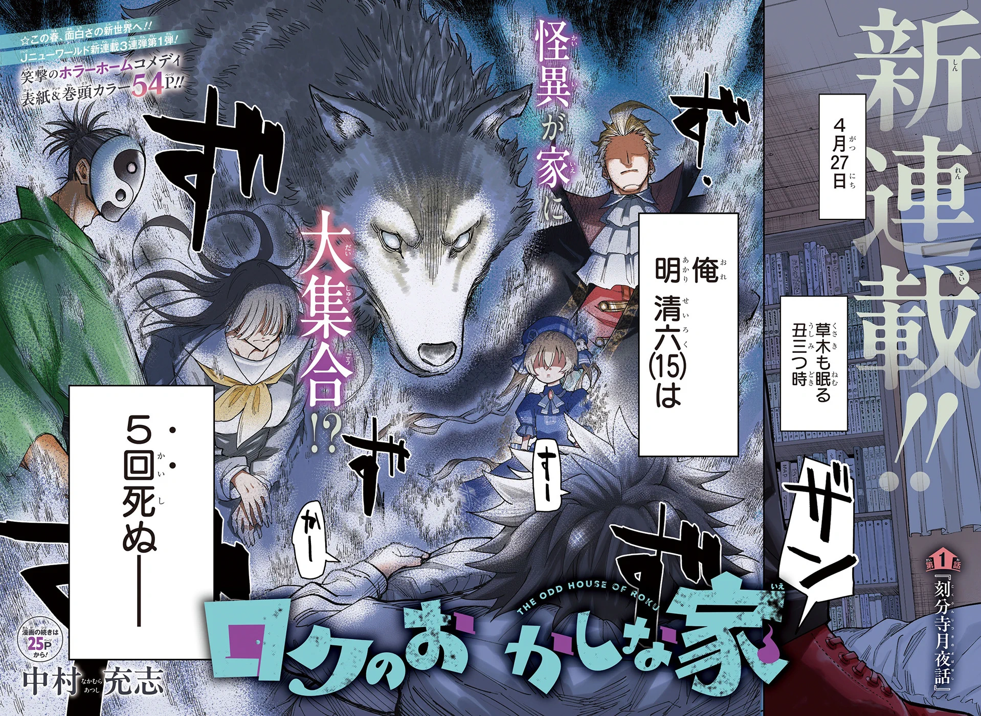少年ジャンプ編集部 on X: 
