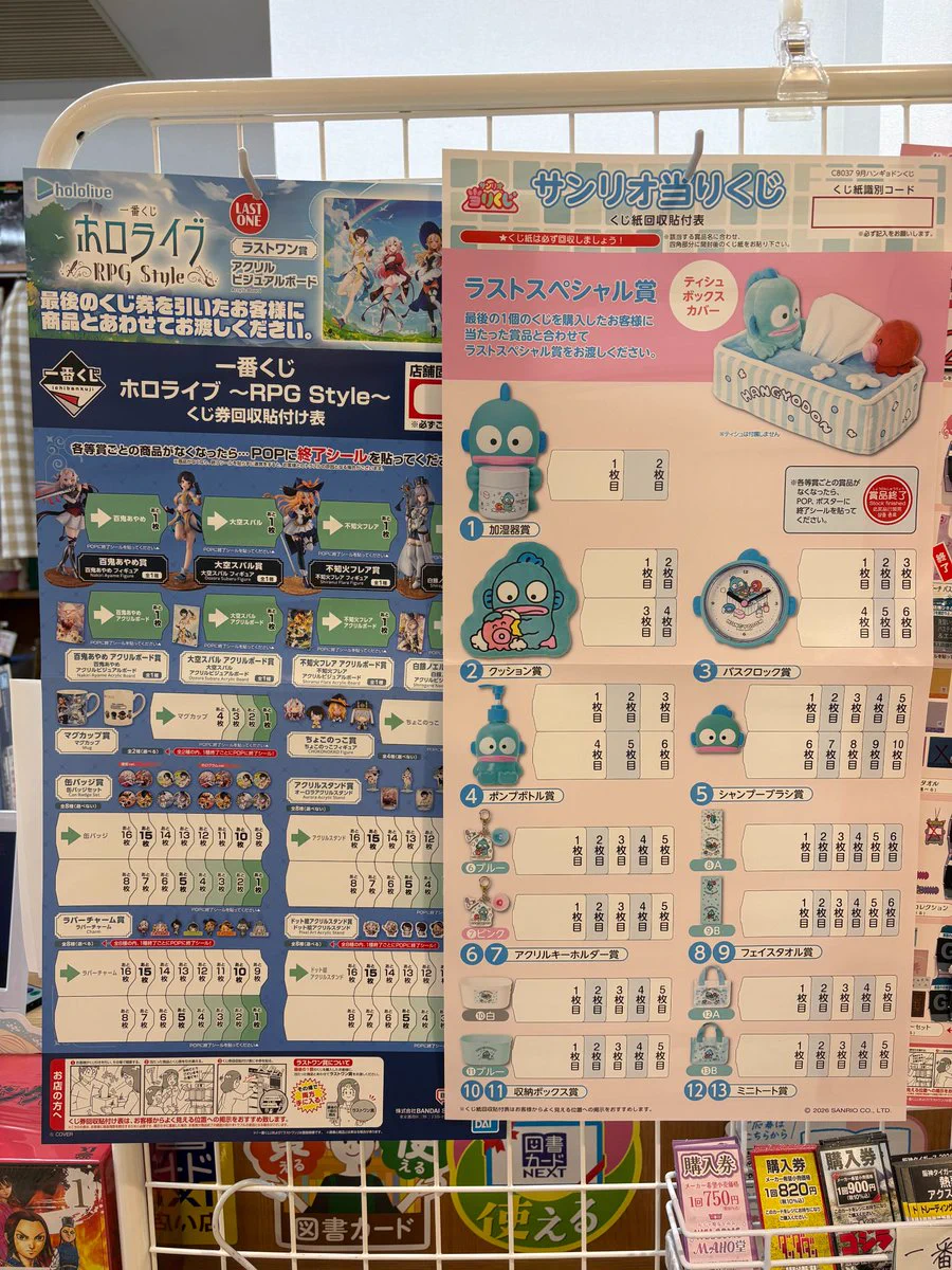 一番くじ 下位賞 まとめ売り 約200点程　ラバー　ファイル　ボード　大量 田村書店川西店 on X: 