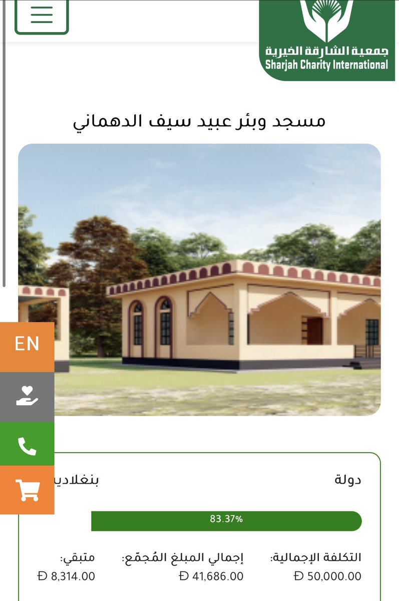 ___Sharjawy's tweet photo. صدقة يوم الجمعة يا حباااايب ❤️

المتبقي 8000 درهم فقط 

استغلوا هذا اليوم المبارك بالصدقة و اي عمل خيري و جزاكم الله خير الجزاء ❤️🤲🏼

https://t.co/rdid9FD48V https://t.co/J2taOwkYfj
