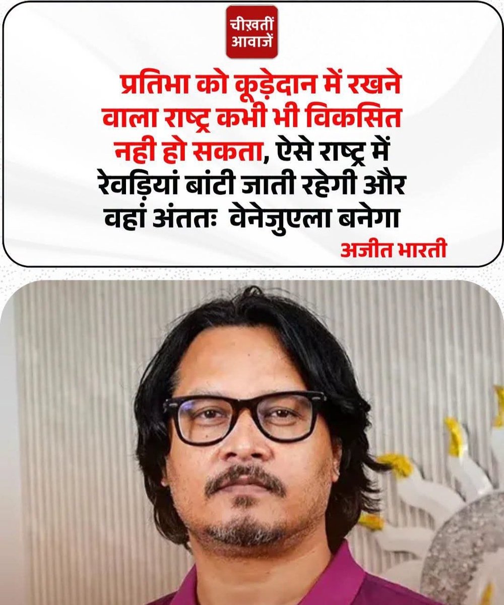 SabitaShailend1's tweet photo. कड़वा है पर सत्य कथन है ...
आप सबकी क्या राय है ...?
आरक्षण हटाओ देश बचाओ ...#UGC_काला_कानून_वापस_लो https://t.co/3RxiYWJ3FR