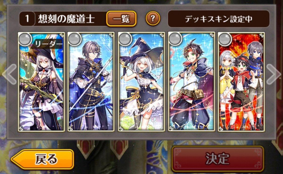 Np80002741's tweet photo. #黒ウィズ推し編成
想刻の魔道士達
結構好きなデッキスキン https://t.co/hnghxrCpta