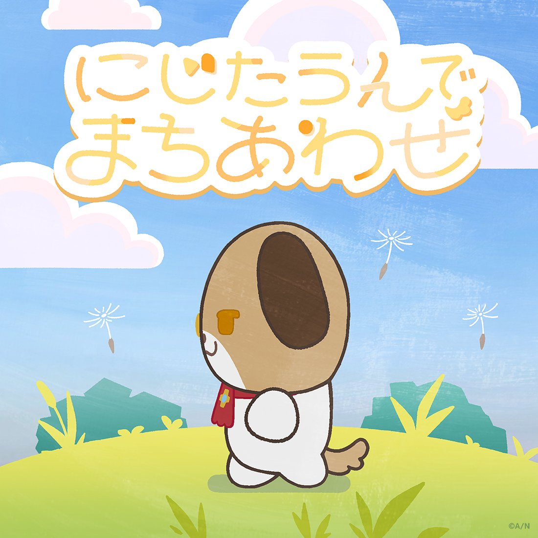 nijisanji_app's tweet photo. 【#にじたうんでまちあわせ 楽曲リリース決定！】

シェリン・バーガンディ が歌う「にじたうん」のテーマソング第2弾！
「にじたうんでまちあわせ」がこの後9/5(土)0:00よりリリース決定！

▼各ストアにて順次配信開始！
https://t.co/P99NJ3Ebc7
※9/5(土)0:00よりご確認いただけます。 https://t.co/JdWF1iEMjk