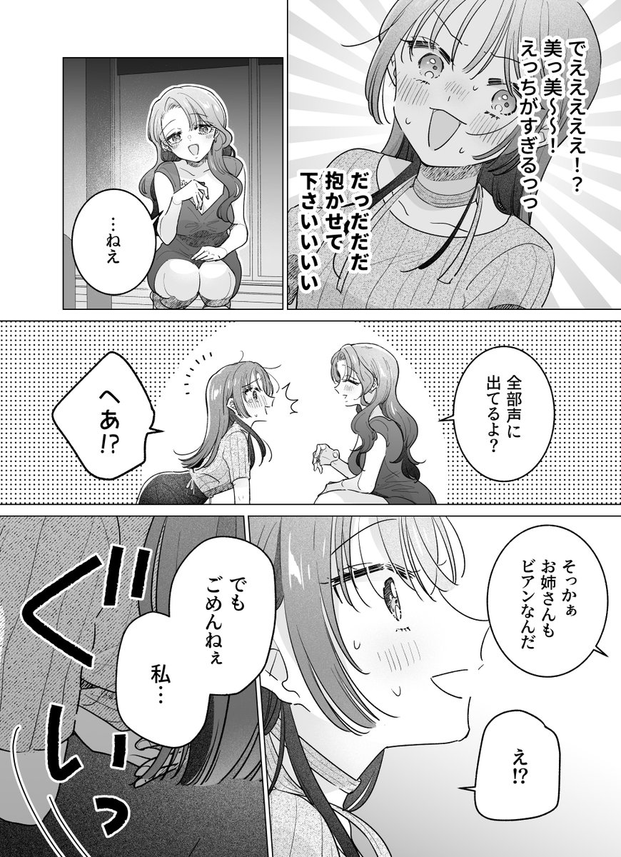 やナい@連載中 on X: 
